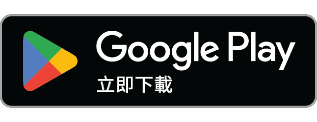 下載應用程式，請到 Google Play